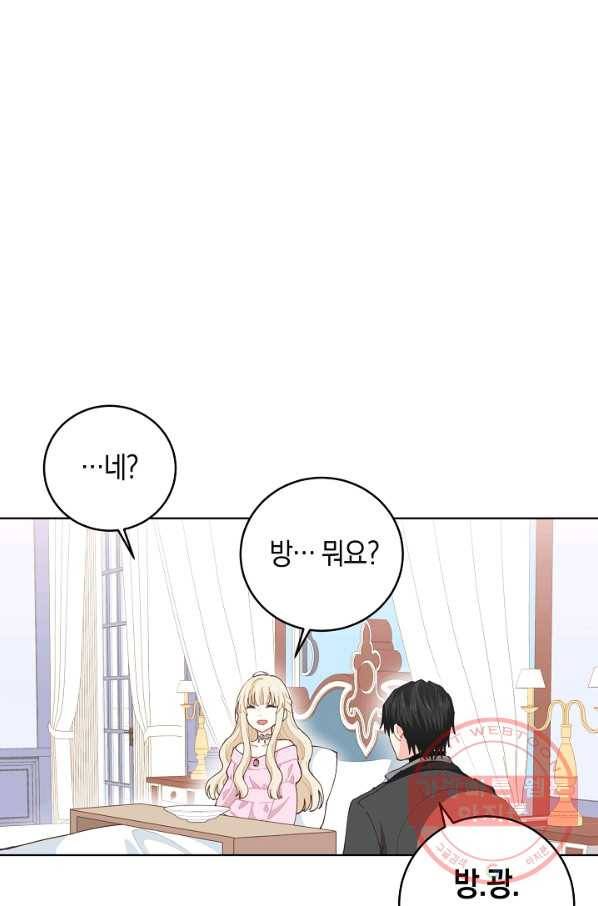 건강이 없습니다 13화 89