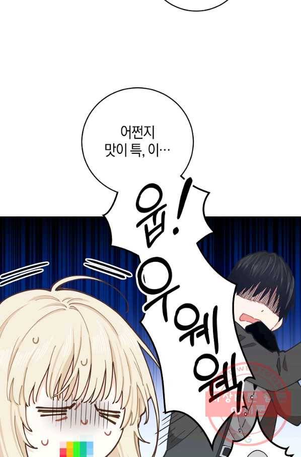 건강이 없습니다 13화 91