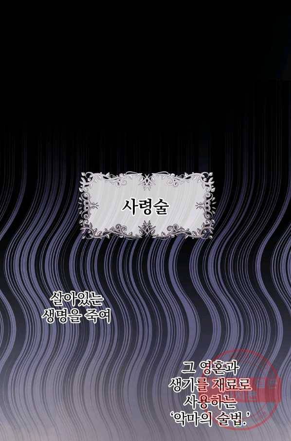 이그레트 16화 1