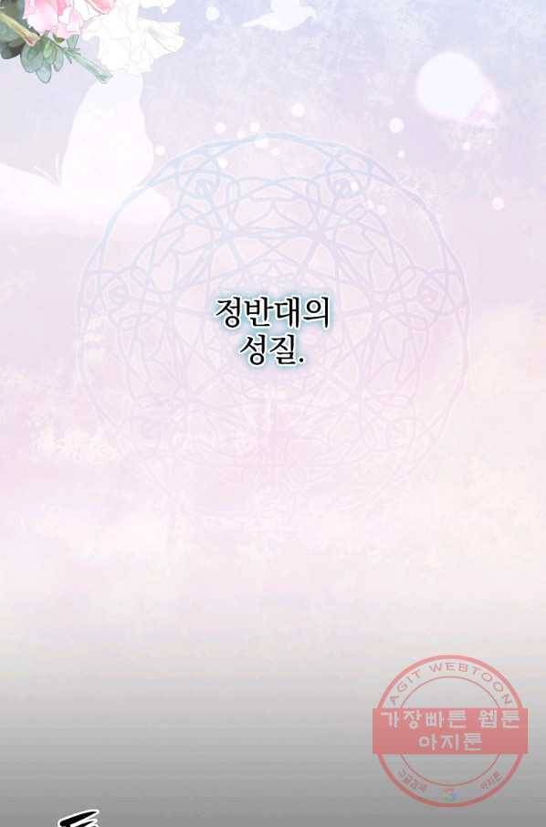 이그레트 16화 4
