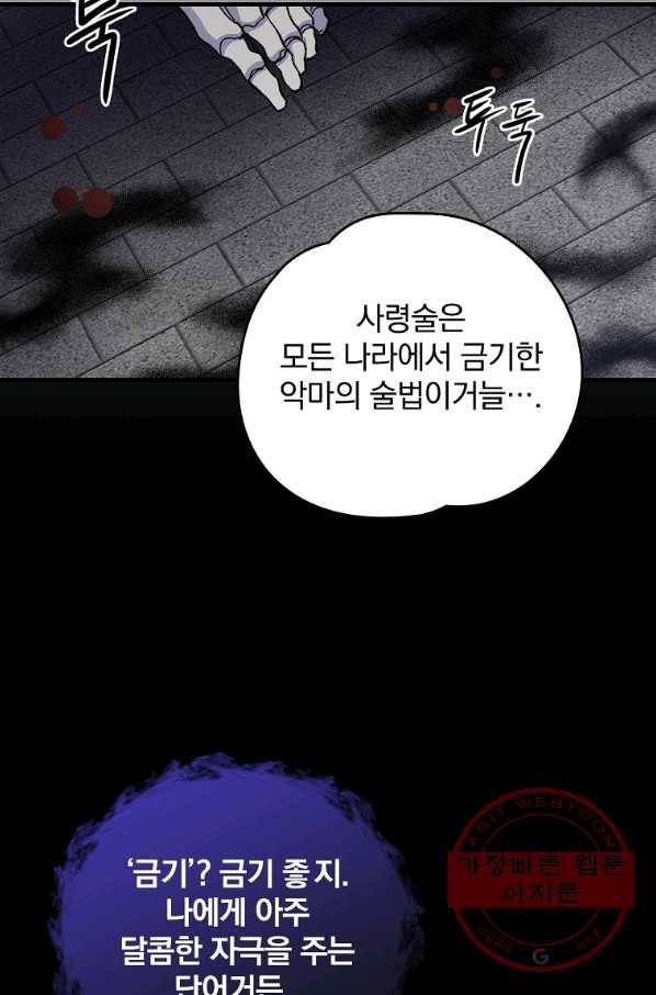 이그레트 16화 5