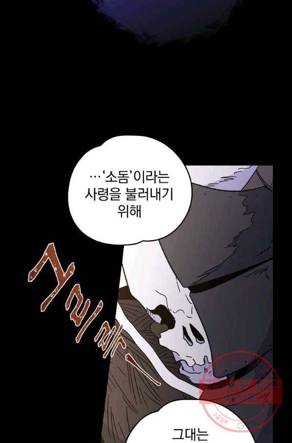 이그레트 16화 7