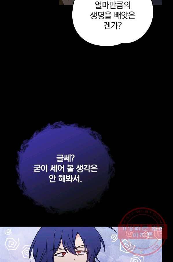 이그레트 16화 8