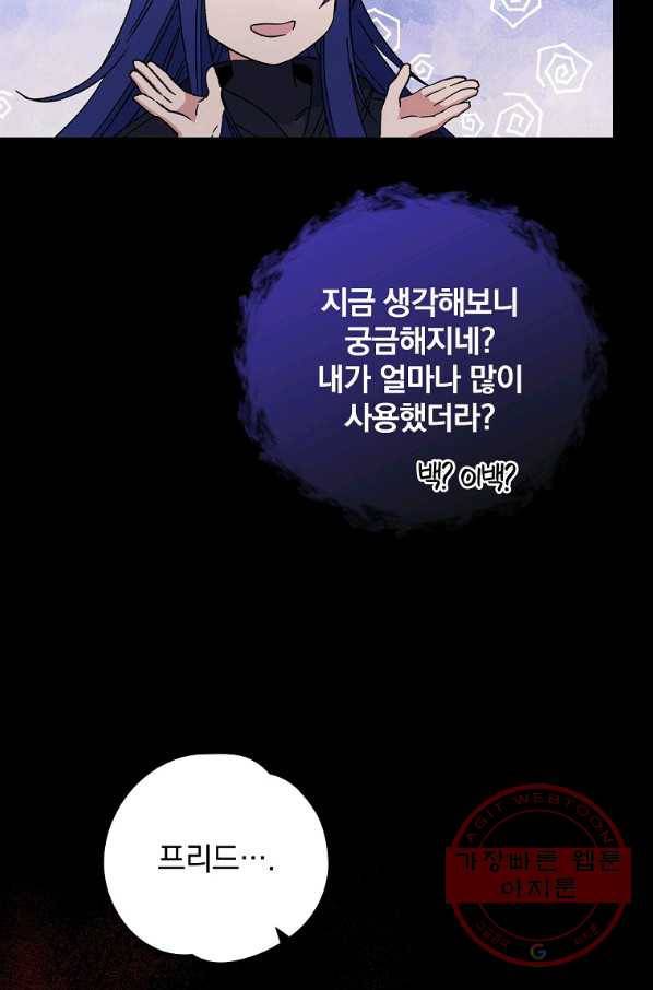 이그레트 16화 9