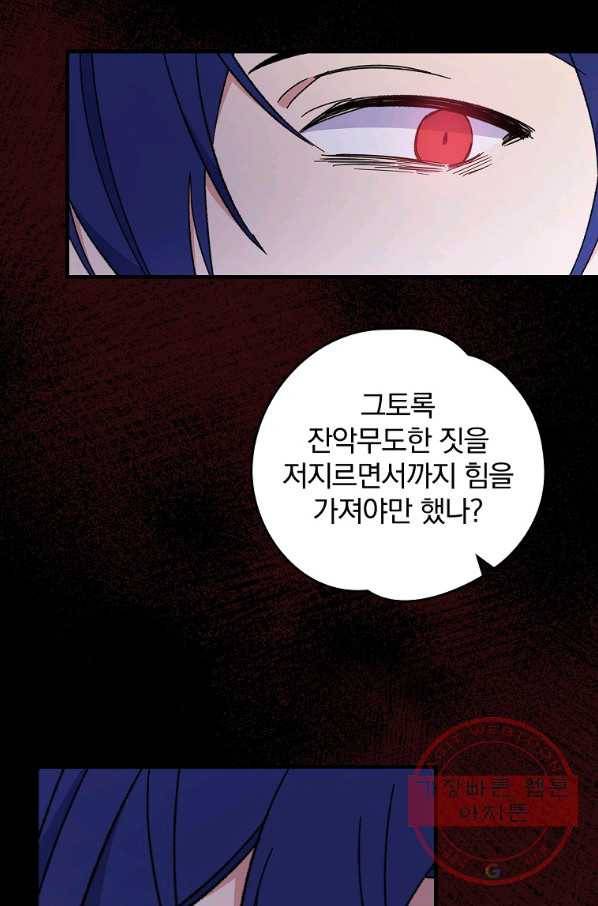 이그레트 16화 10