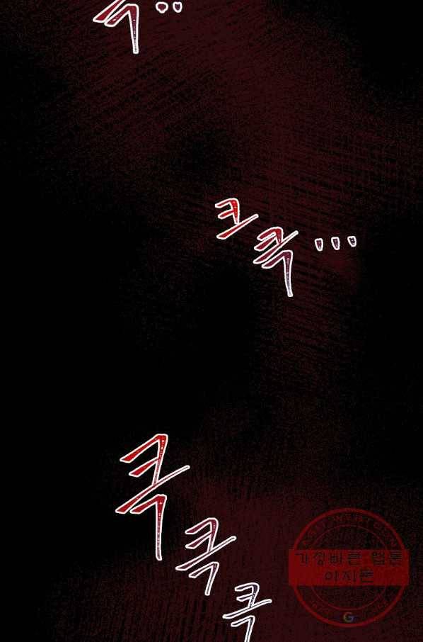 이그레트 16화 12