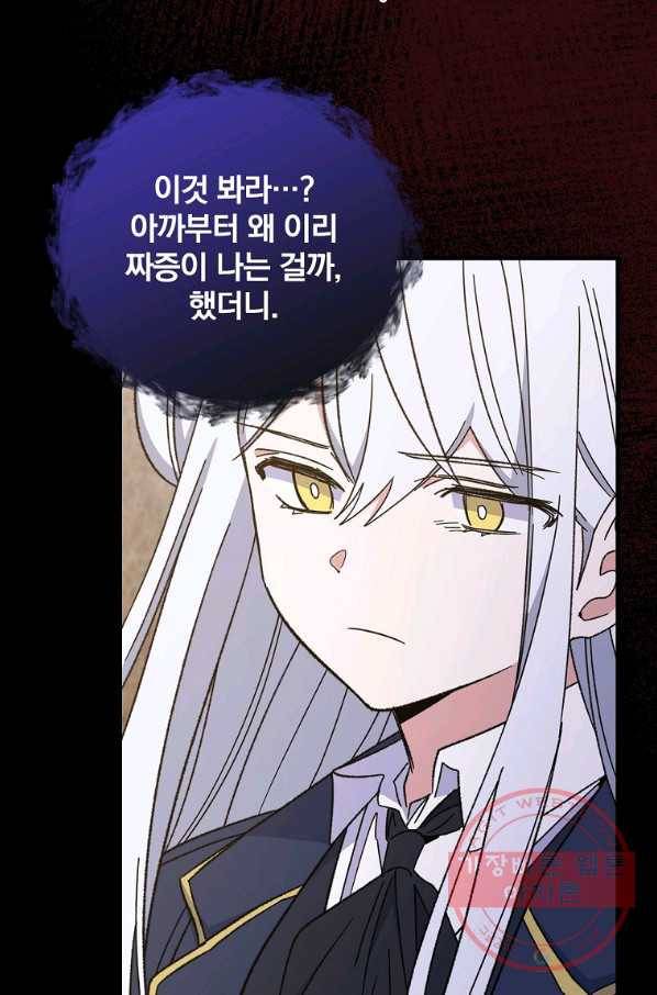 이그레트 16화 13