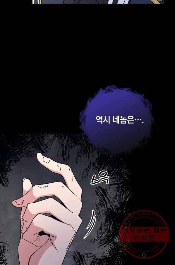 이그레트 16화 14