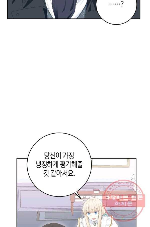 건강이 없습니다 22화 3