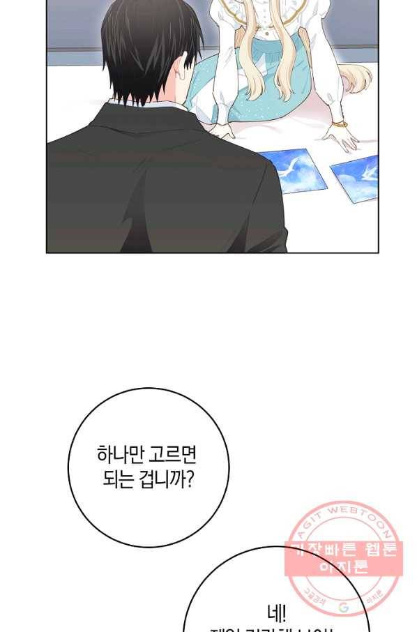건강이 없습니다 22화 4