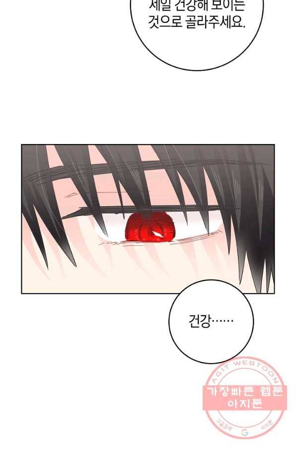 건강이 없습니다 22화 5