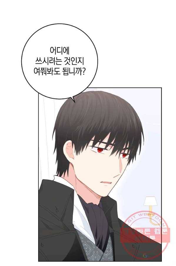 건강이 없습니다 22화 7