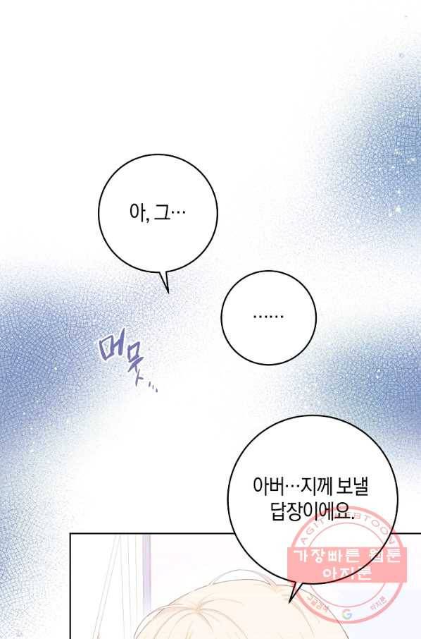 건강이 없습니다 22화 8