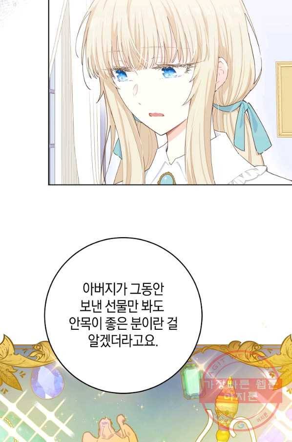 건강이 없습니다 22화 9