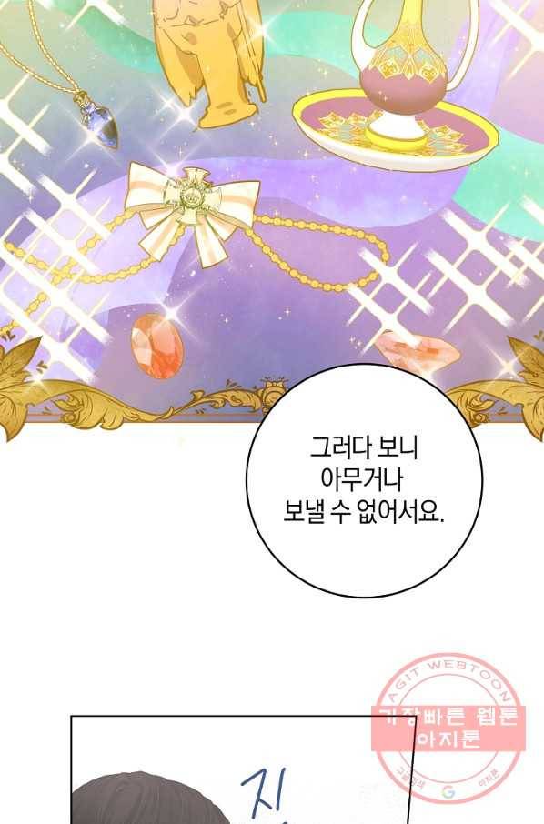 건강이 없습니다 22화 10