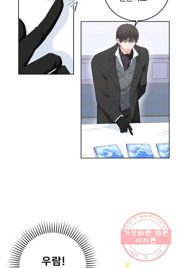 건강이 없습니다 22화 14
