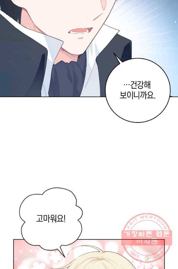 건강이 없습니다 22화 17