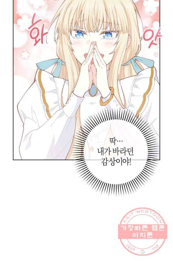 건강이 없습니다 22화 18