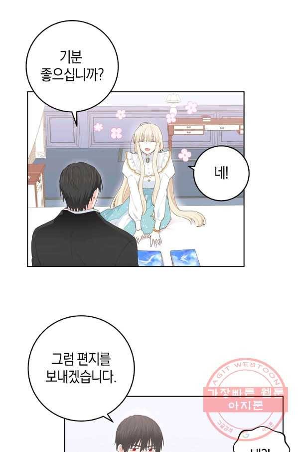 건강이 없습니다 22화 19