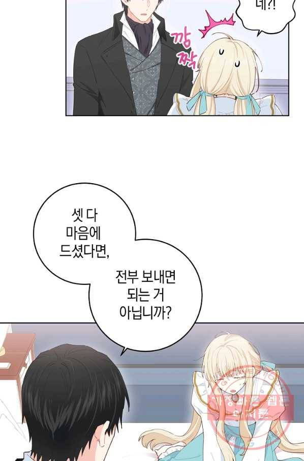 건강이 없습니다 22화 20