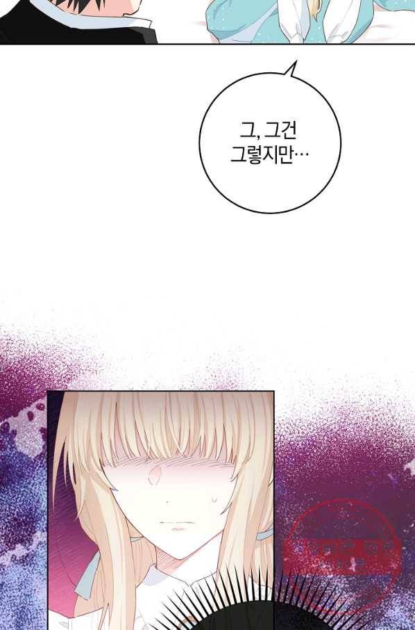 건강이 없습니다 22화 21
