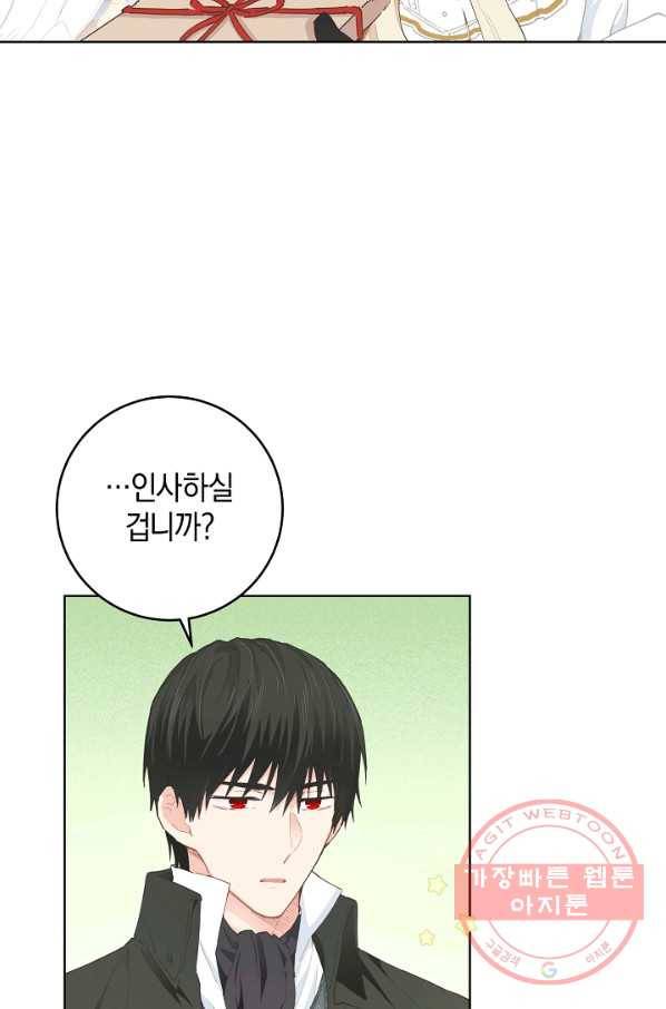 건강이 없습니다 22화 28