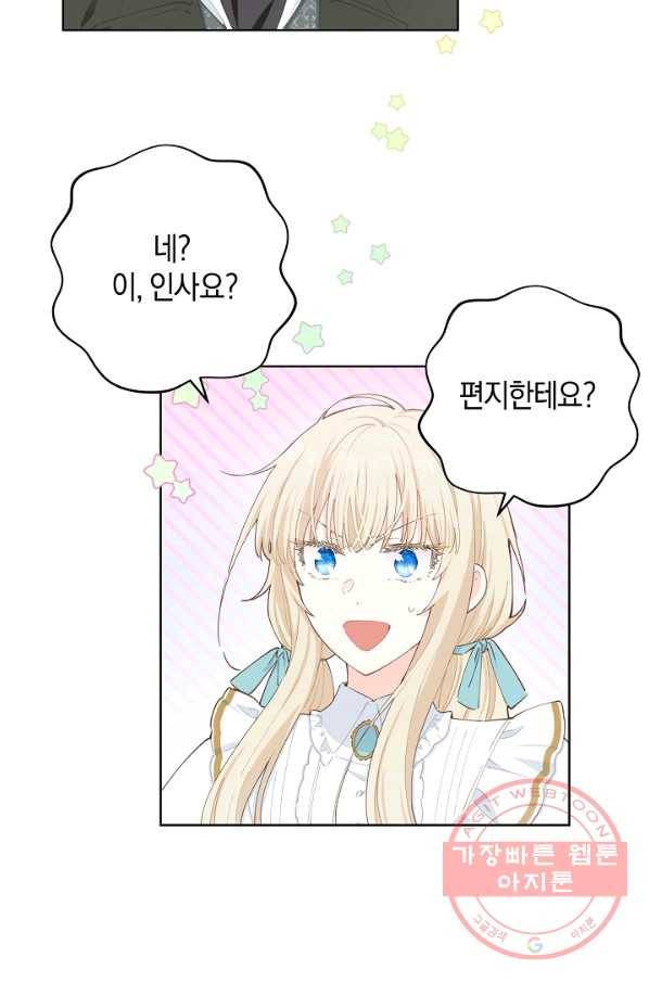 건강이 없습니다 22화 29