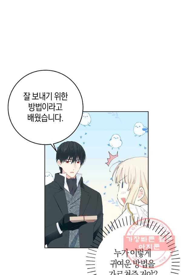 건강이 없습니다 22화 30