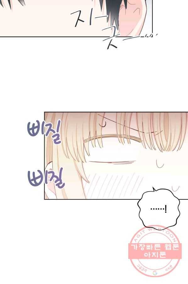 건강이 없습니다 22화 33