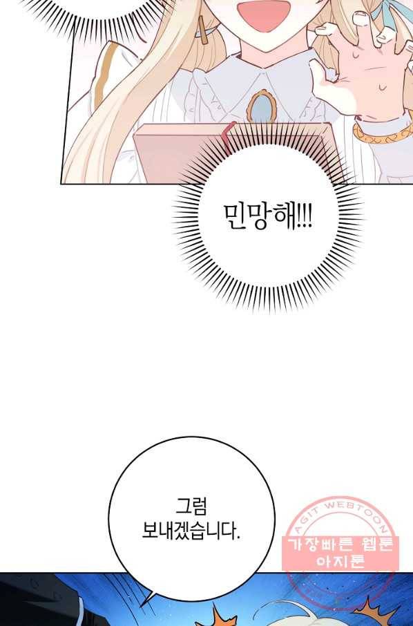 건강이 없습니다 22화 36