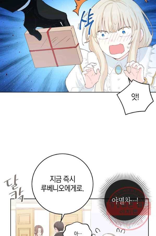 건강이 없습니다 22화 37