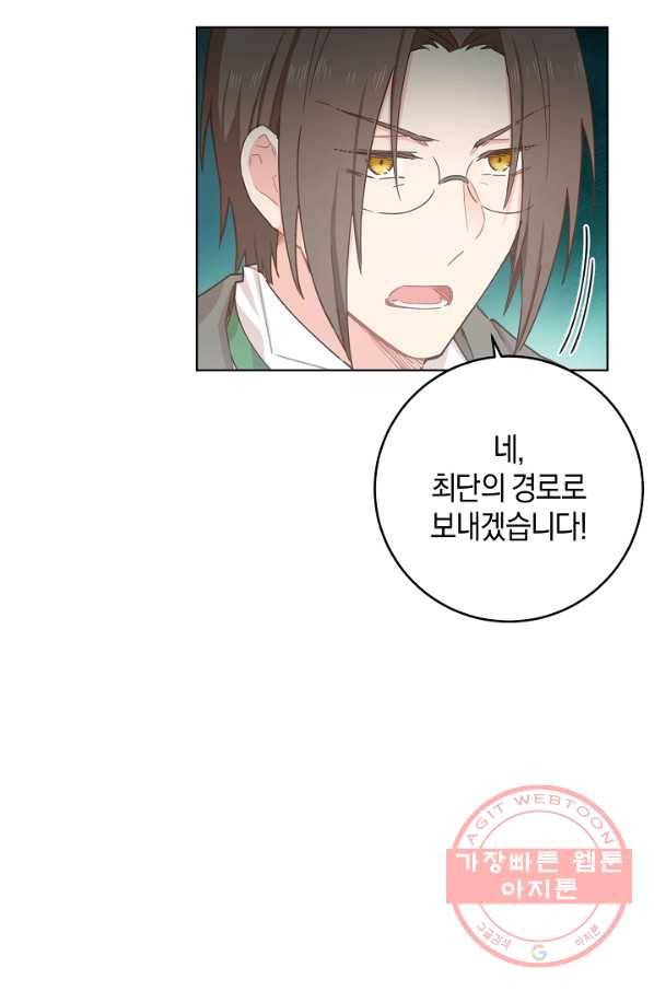 건강이 없습니다 22화 39