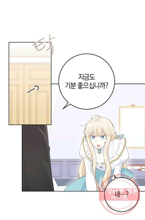 건강이 없습니다 22화 40