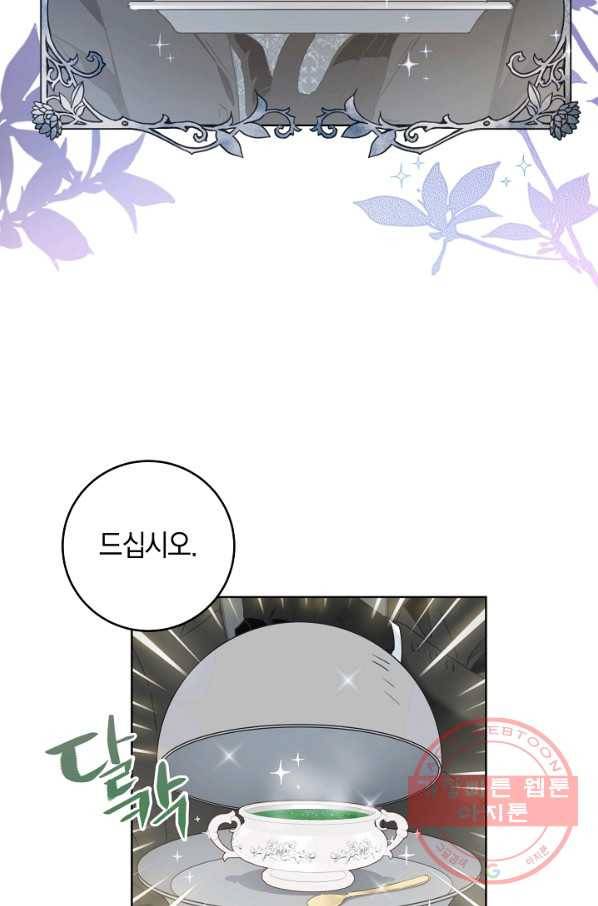 건강이 없습니다 22화 42