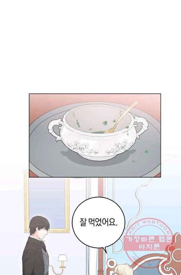 건강이 없습니다 22화 45