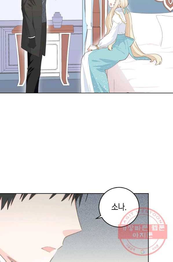 건강이 없습니다 22화 46