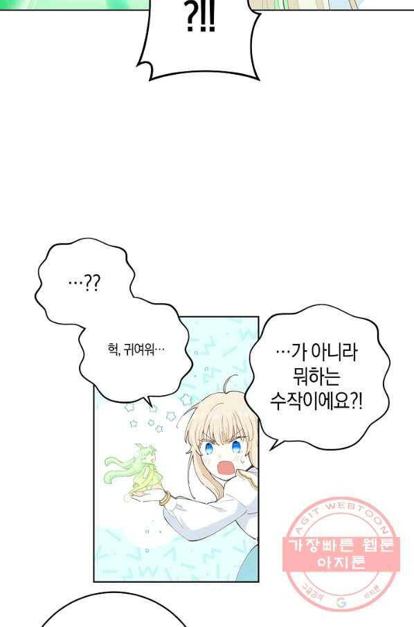 건강이 없습니다 22화 48