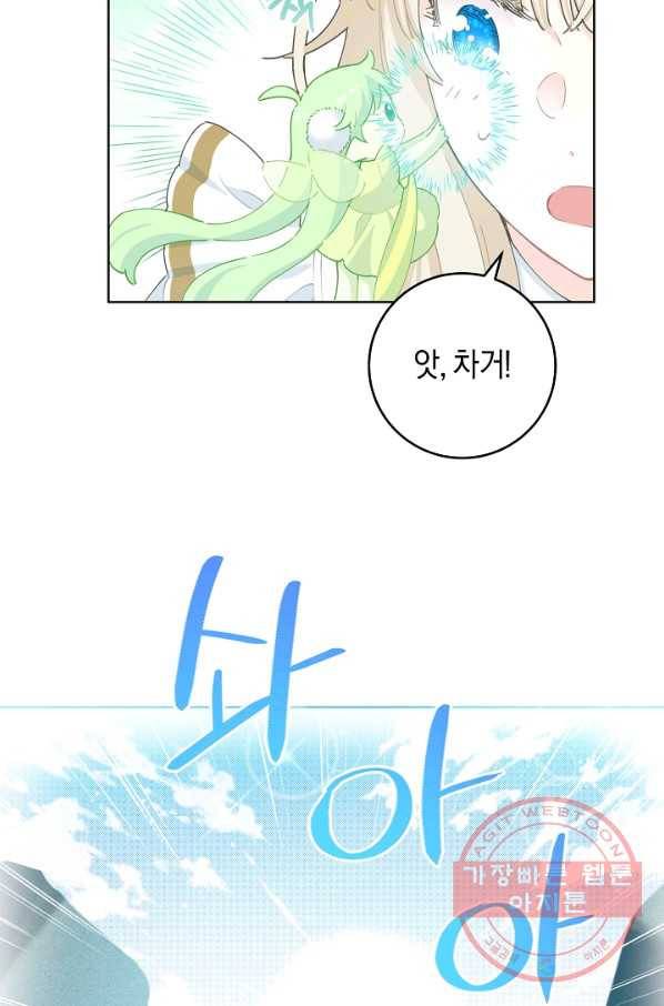 건강이 없습니다 22화 50