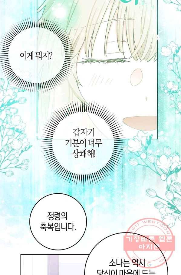 건강이 없습니다 22화 52