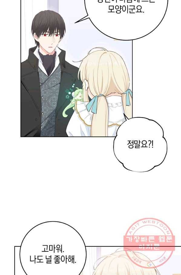 건강이 없습니다 22화 53