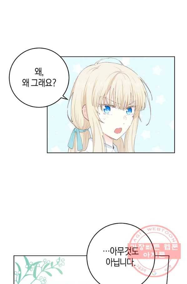 건강이 없습니다 22화 56