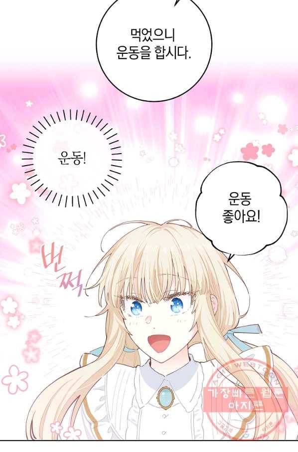 건강이 없습니다 22화 58