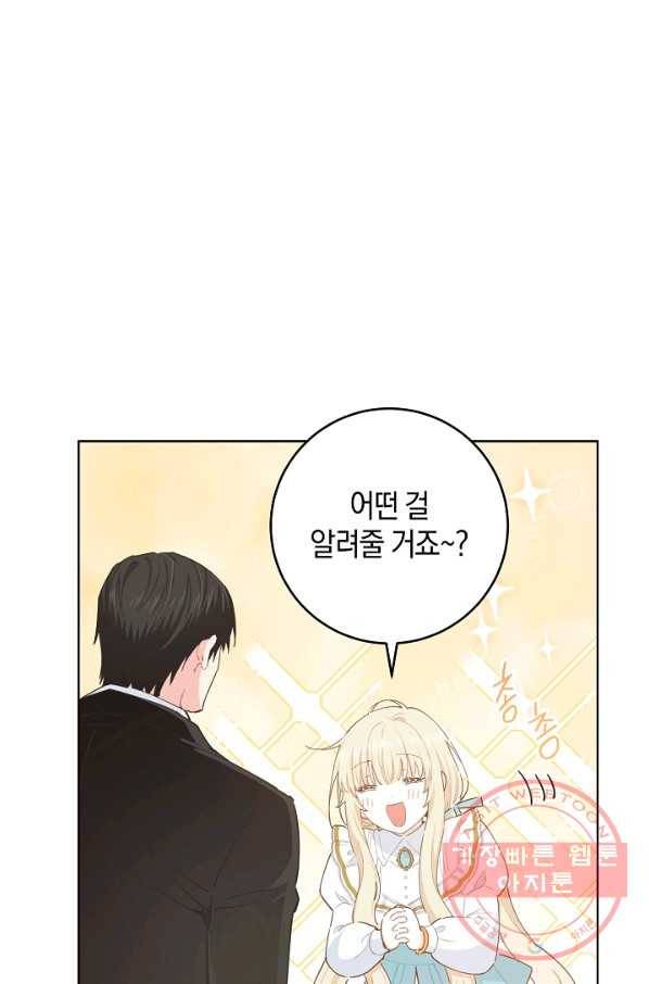 건강이 없습니다 22화 59