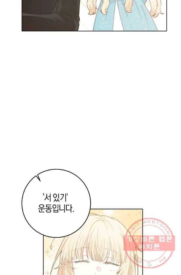 건강이 없습니다 22화 60