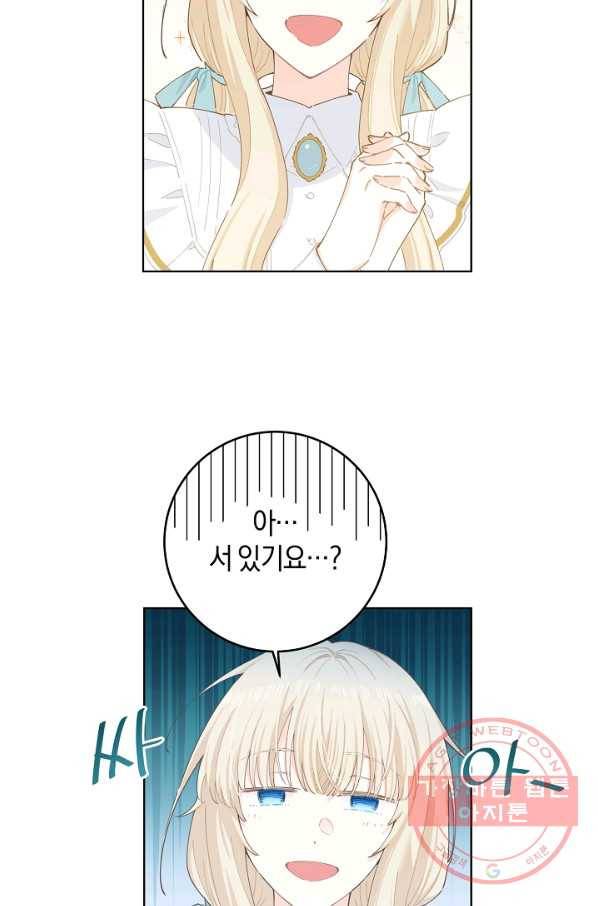 건강이 없습니다 22화 61