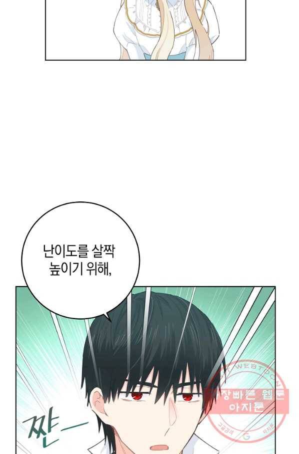건강이 없습니다 22화 63