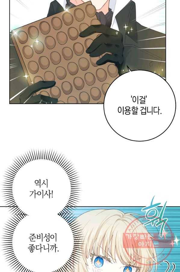 건강이 없습니다 22화 64