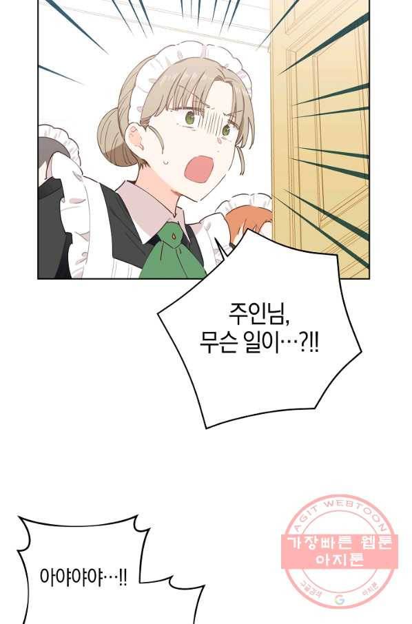 건강이 없습니다 22화 69