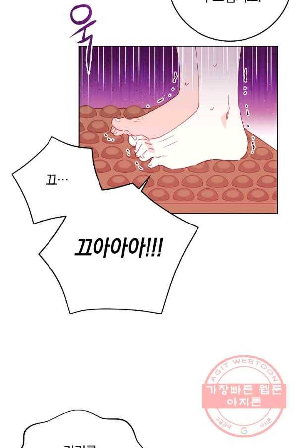 건강이 없습니다 22화 72