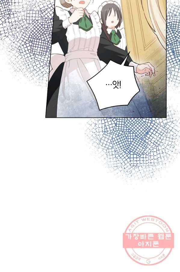 건강이 없습니다 22화 75